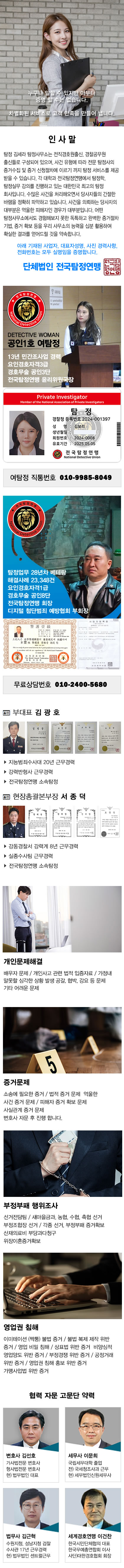 탐정사무소 정암 주요업무